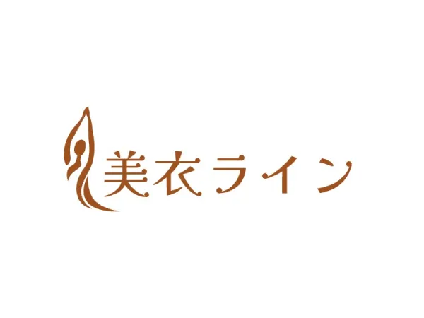 美衣ライン