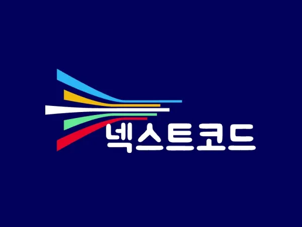 넥스트코드
