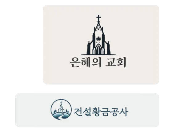 SologoAI로 몇 분 안에 전문 교회 로고 만들기!