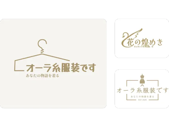アパレルロゴメーカーで数分で魅力的なロゴを生成！